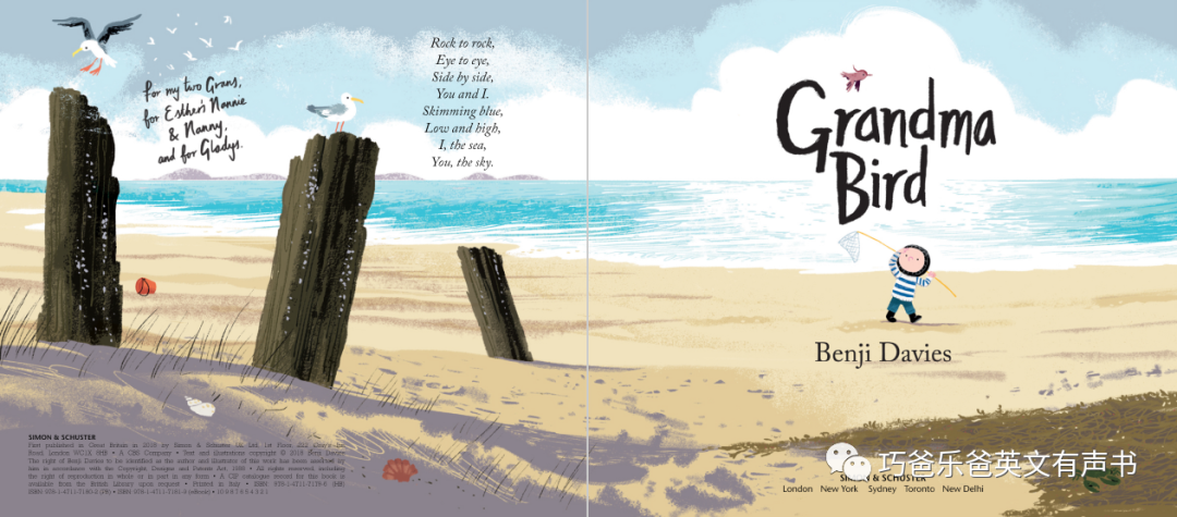 我和奶奶的夏天 Grandma Bird by Benji Davies高清绘本内页-巧爸乐爸-绘本推荐