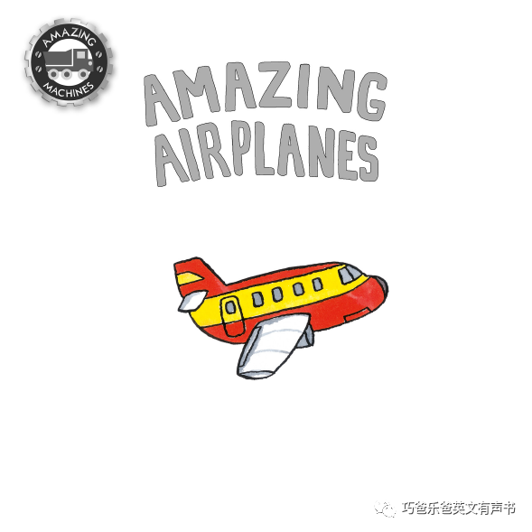 Amazing Airplanes Amazing Machines By Tony Mitton高清绘本内页2-巧爸乐爸-绘本推荐