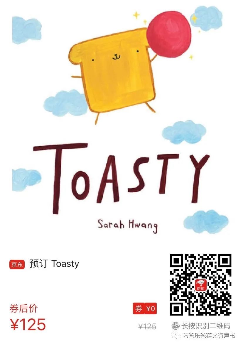 Toasty by Sarah Hwang高清绘本内页23-巧爸乐爸-绘本推荐