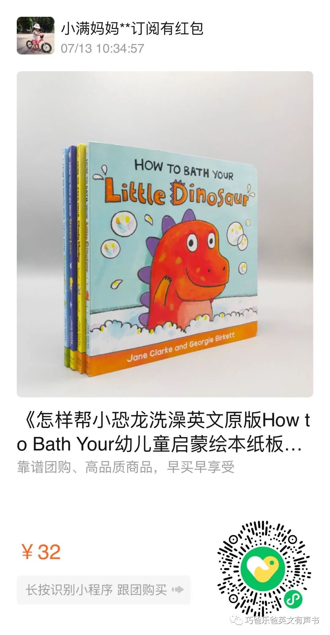 怎样给活力小鳄鱼刷牙  How to brush your teeth with Snappy Croc高清绘本内页15-巧爸乐爸-绘本推荐