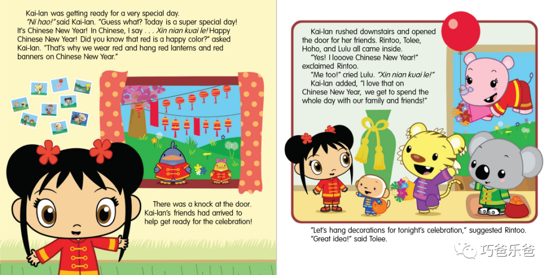 【原版绘本分享】 Happy Chinese New Year, Kai-lan! Ni Hao, Kai-lan系列绘本高清绘本内页3-巧爸乐爸-绘本推荐