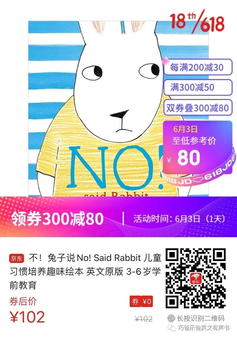 不！兔子说 NO! Said Rabbit by Marjoke Henrichs高清绘本内页23-巧爸乐爸-绘本推荐