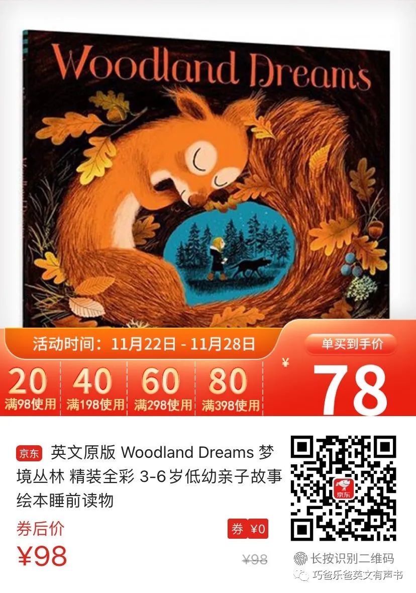 Woodland Dreams by Karen Jameson高清绘本内页19-巧爸乐爸-绘本推荐