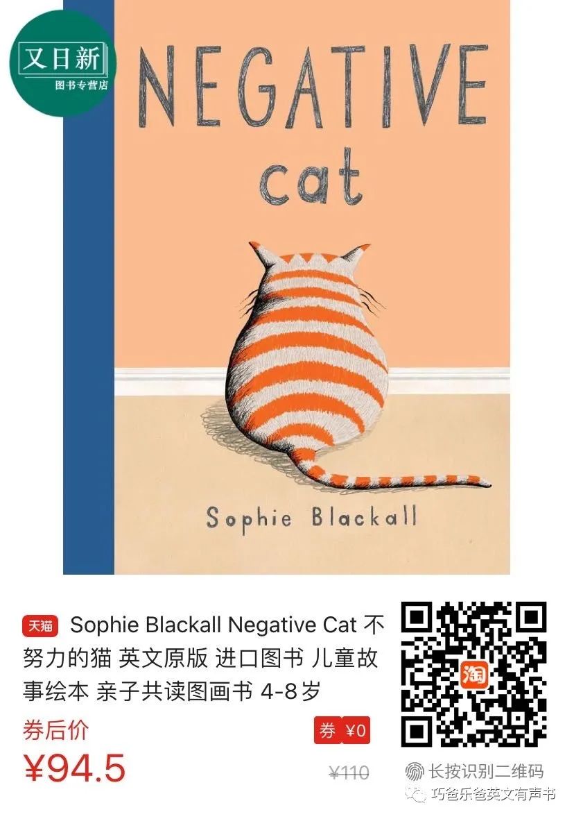 Negative Cat by Sophie Blackall高清绘本内页22-巧爸乐爸-绘本推荐