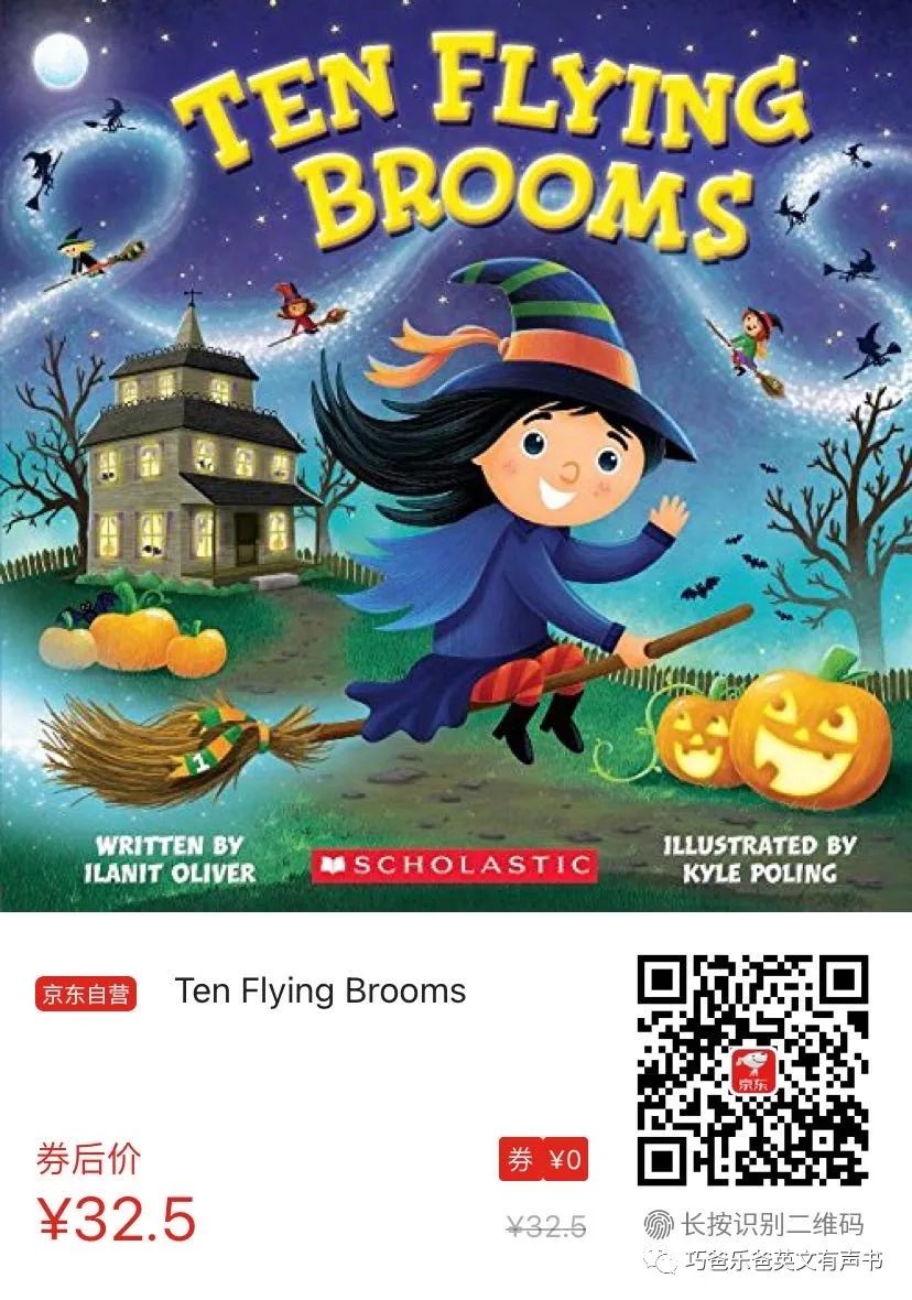 Ten Flying Brooms By Ilanit Oliver高清绘本内页19-巧爸乐爸-绘本推荐