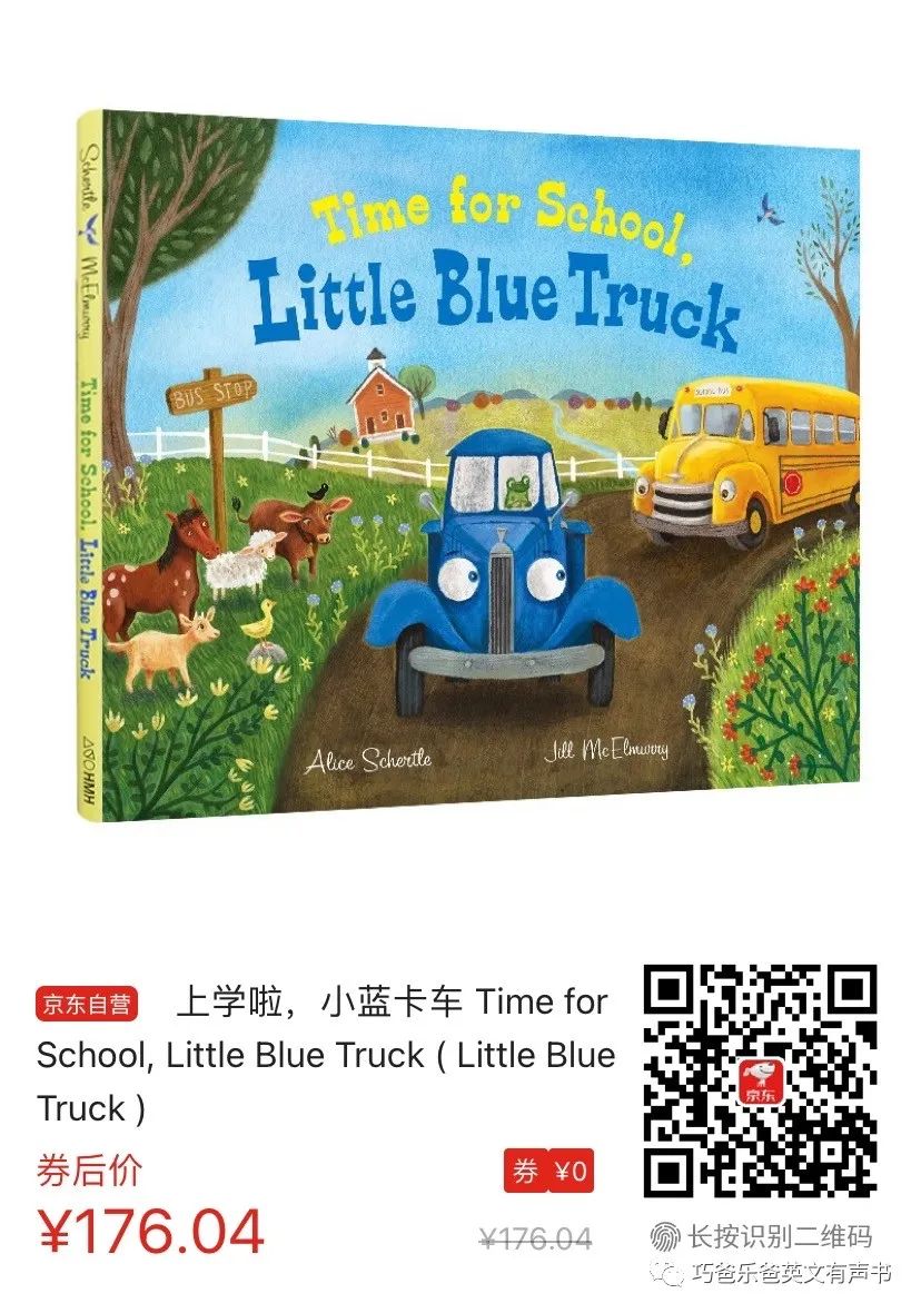 Time for School, Little Blue Truck by Alice Schertle高清绘本内页24-巧爸乐爸-绘本推荐