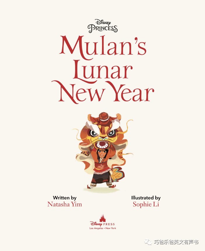 Mulan's Lunar New Year by Natasha Yim  《花木兰的中国农历新年》高清绘本内页2-巧爸乐爸-绘本推荐