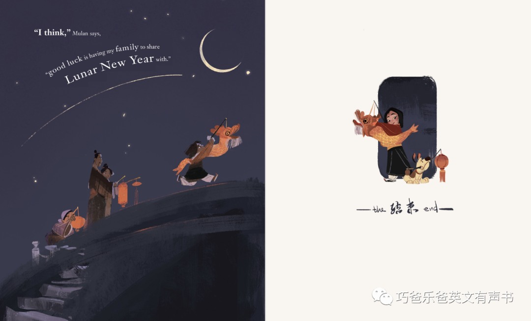 Mulan's Lunar New Year by Natasha Yim  《花木兰的中国农历新年》高清绘本内页23-巧爸乐爸-绘本推荐