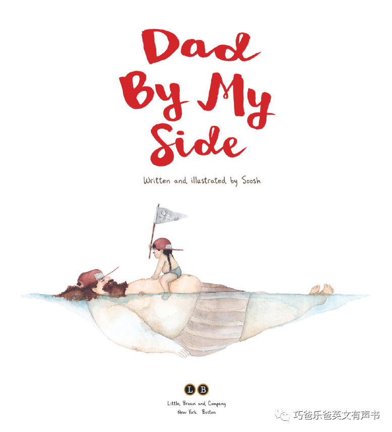 爸爸在身旁 DAD BY MY SIDE by Soosh高清绘本内页3-巧爸乐爸-绘本推荐