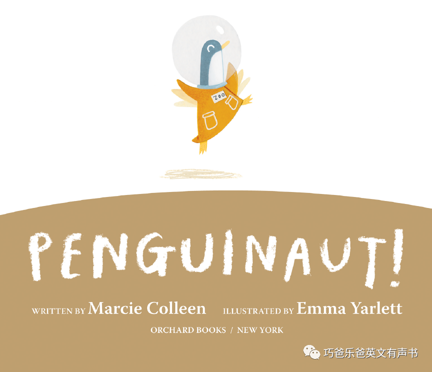 Penguinaut! By Marcie Colleen高清绘本内页2-巧爸乐爸-绘本推荐