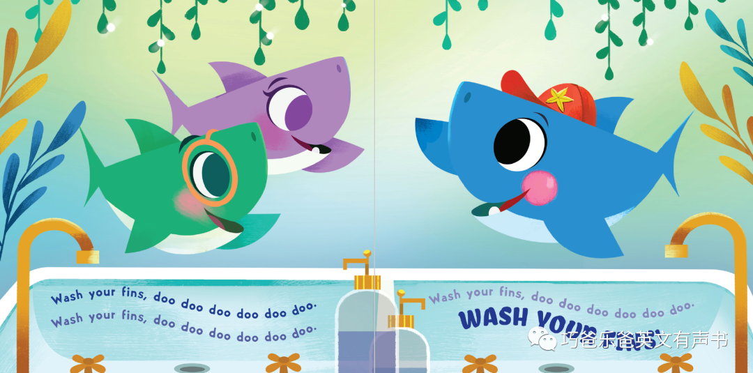 Wash Your Fins Baby Shark by John John Bajet高清绘本内页6-巧爸乐爸-绘本推荐