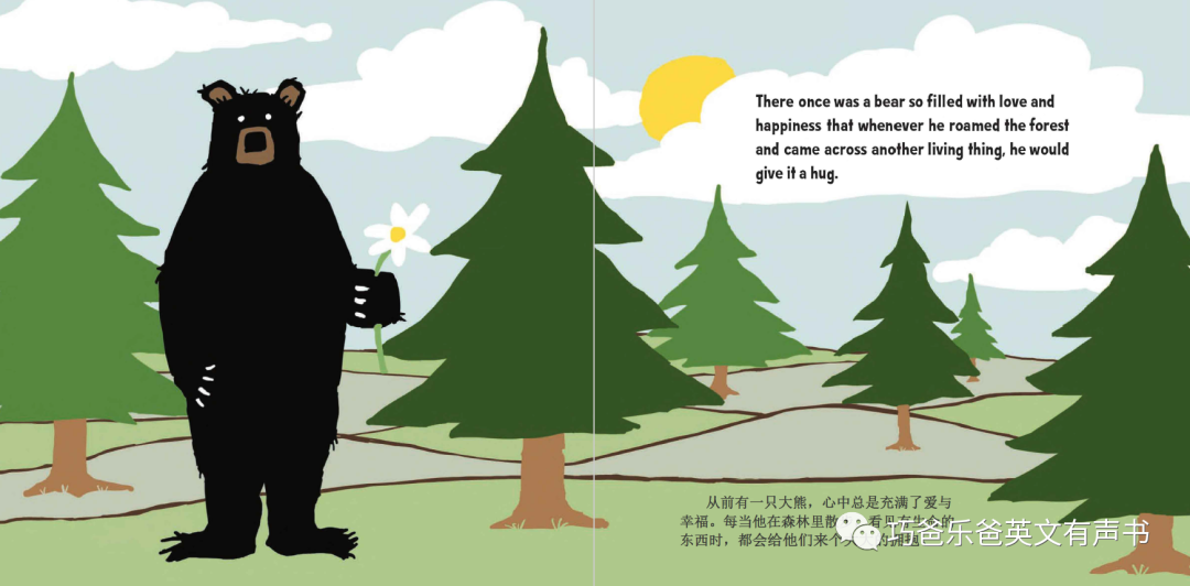 大熊抱抱 双语 Big Bear Hug by Nicholas Oldland高清绘本内页5-巧爸乐爸-绘本推荐