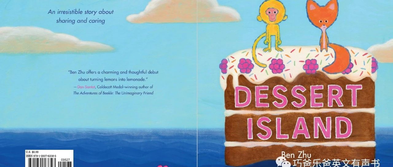 甜品岛 Dessert Island by Ben Zhu绘本封面-缩略图-巧爸乐爸-绘本推荐