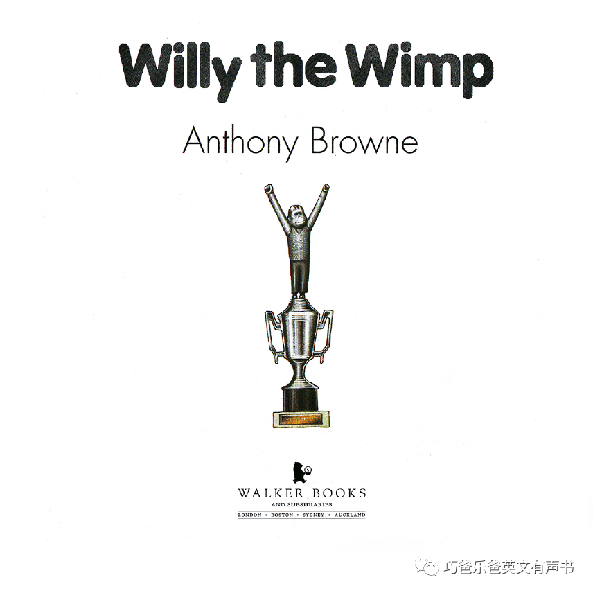 Willy the Wimp by Anthony Browne高清绘本内页2-巧爸乐爸-绘本推荐 Willy the Wimp by Anthony Browne高清绘本内页2-巧爸乐爸-绘本推荐