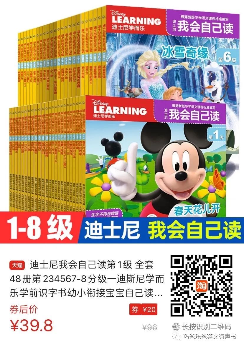 Driving School by Disney Book Group高清绘本内页18-巧爸乐爸-绘本推荐