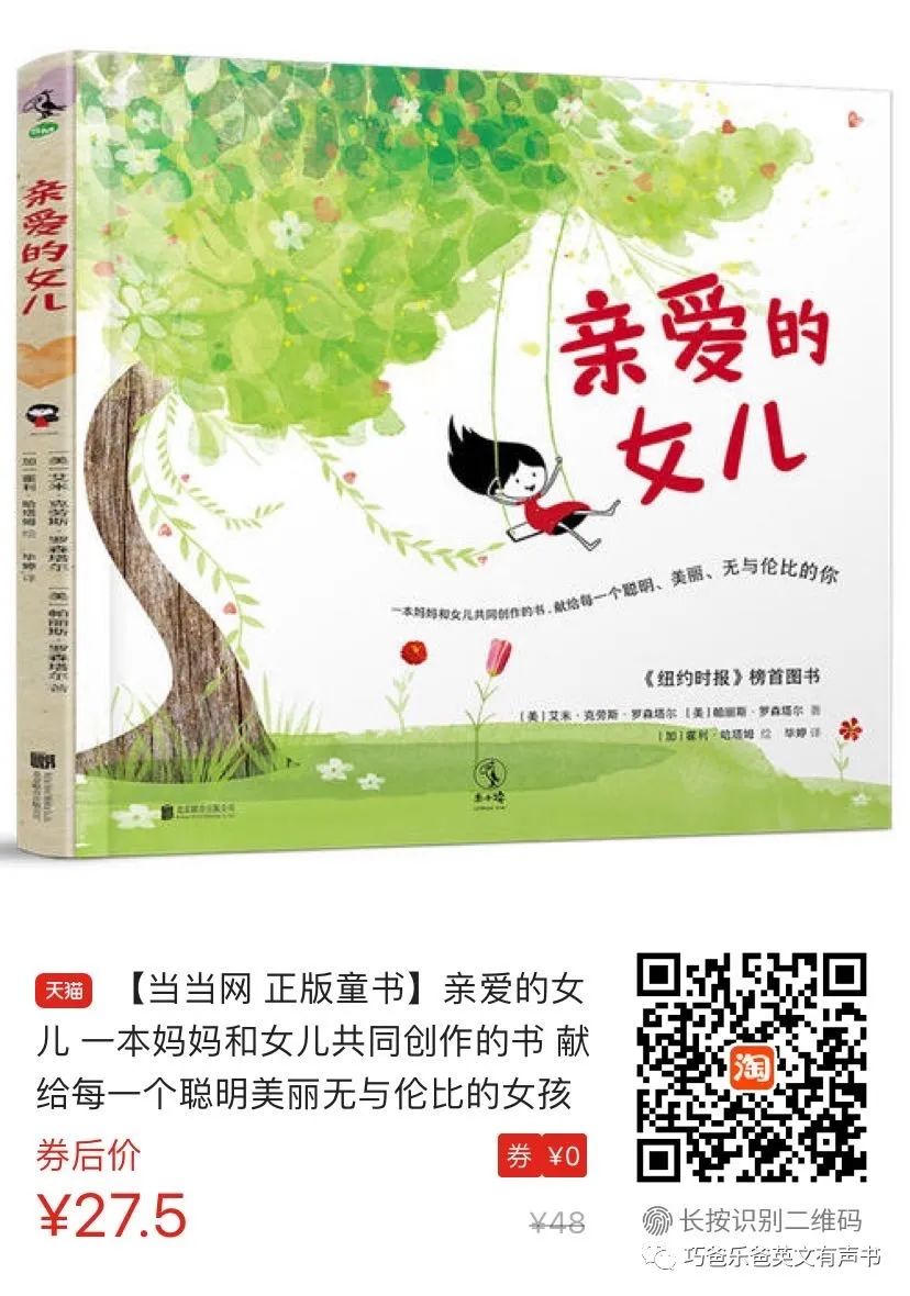 Dear Boy By Paris Rosenthal HarperCollins高清绘本内页30-巧爸乐爸-绘本推荐