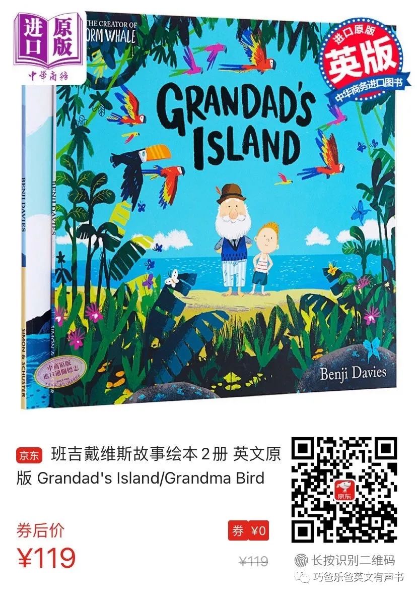 爷爷的天堂岛 Grandad's Island bu Benji Davies 往期接龙绘本高清绘本内页23-巧爸乐爸-绘本推荐