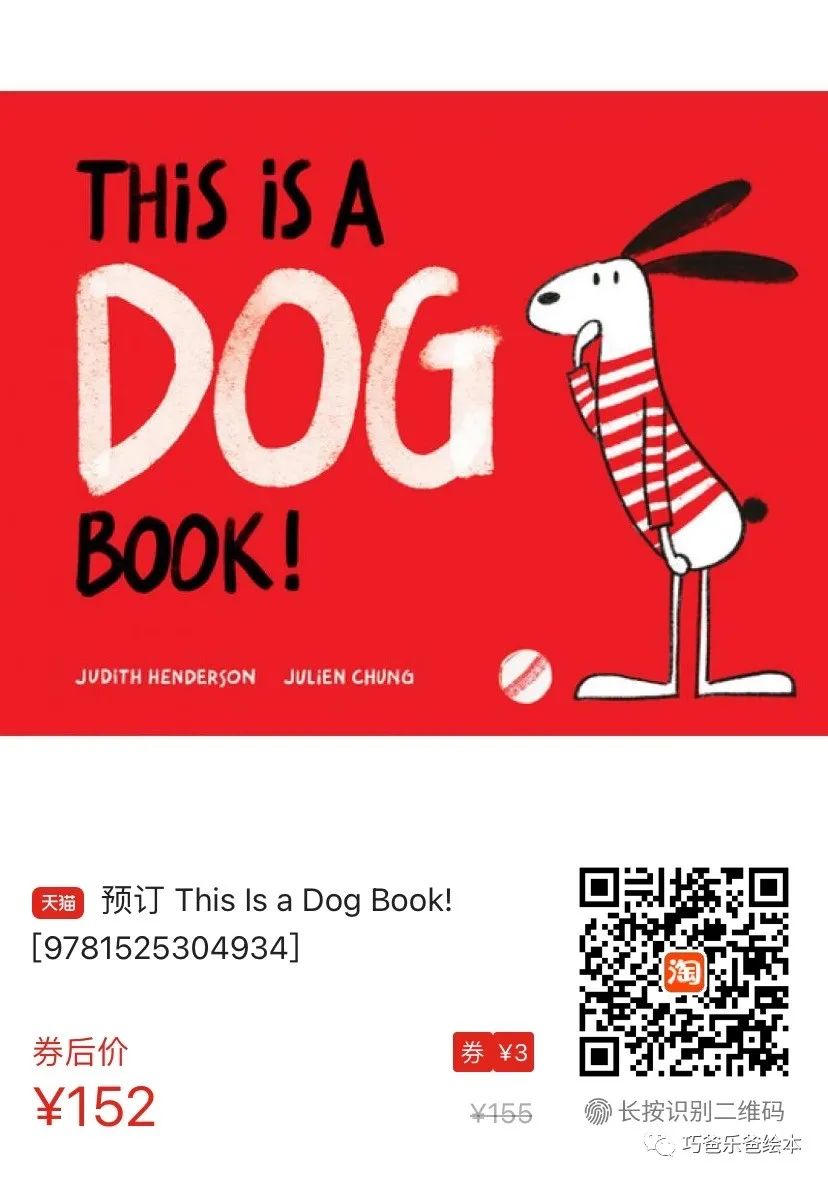 This Is a Dog Book! by Judith Henderson高清绘本内页27-巧爸乐爸-绘本推荐