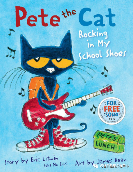 Rocking in My School Shoes by Eric Litwin and James Dean高清绘本内页1-巧爸乐爸-绘本推荐