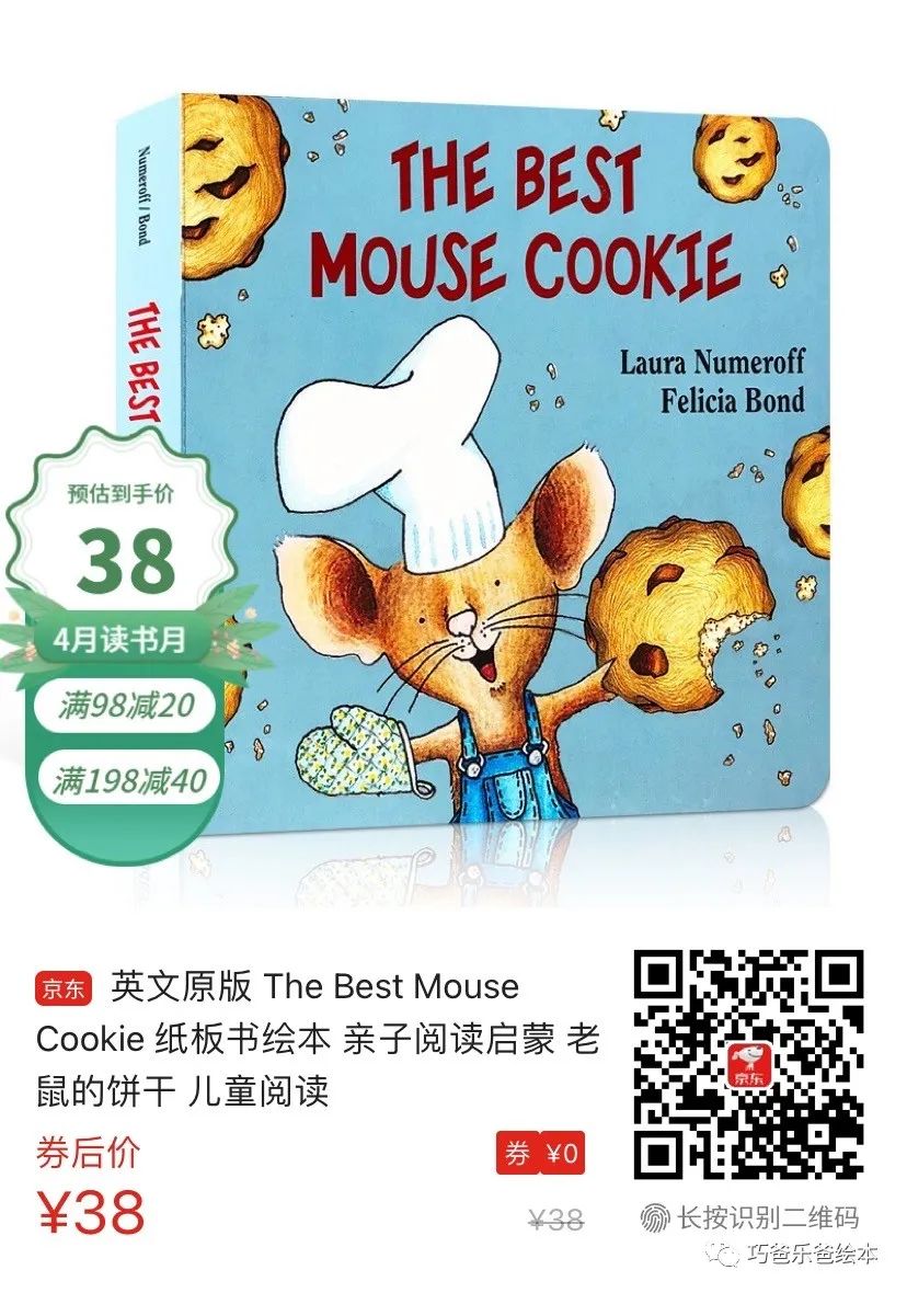 The Best Mouse Cookie byLaura Numeroff高清绘本内页20-巧爸乐爸-绘本推荐