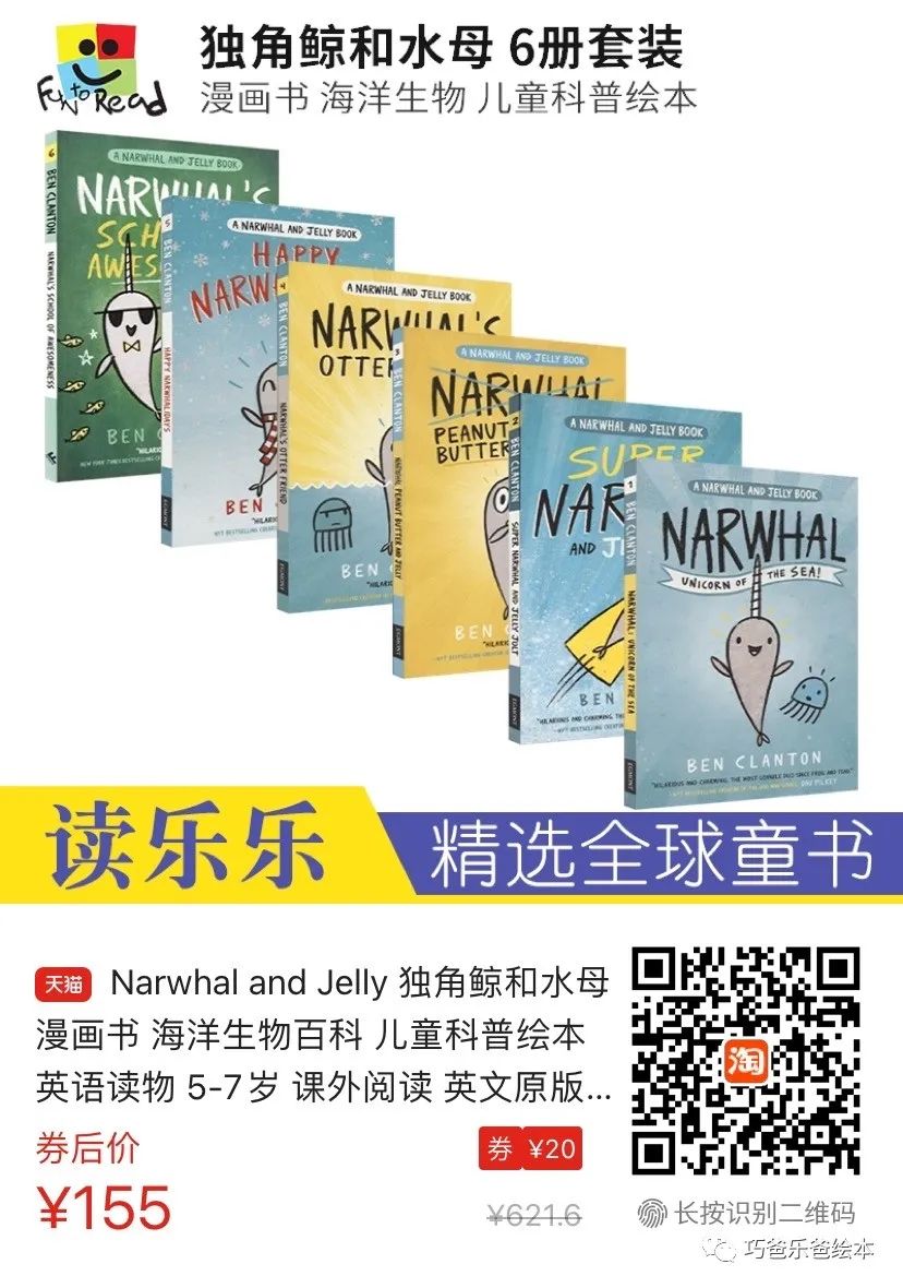 Bubbles by Narwhal and Jelly高清绘本内页19-巧爸乐爸-绘本推荐