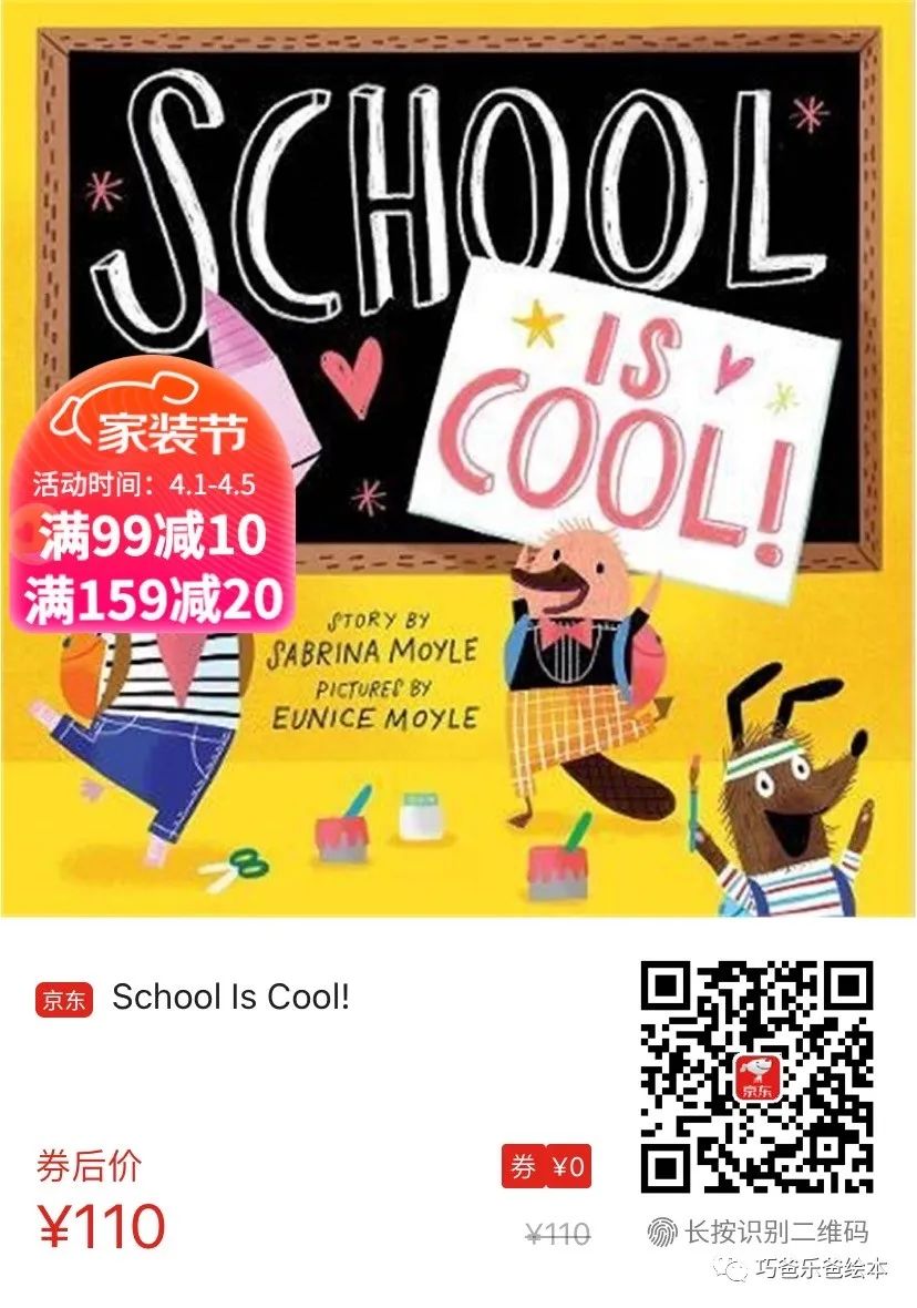 School Is Cool! (A Hello!Lucky Book) by Sabrina Moyle高清绘本内页20-巧爸乐爸-绘本推荐