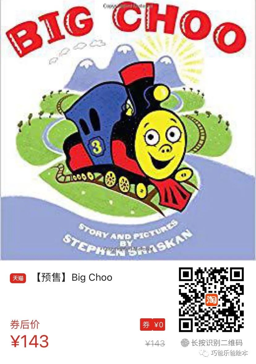 Big Choo By Stephen Shaskan高清绘本内页24-巧爸乐爸-绘本推荐