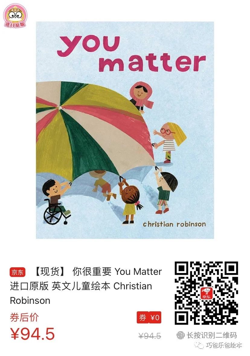 You Matter by Christian Robinson高清绘本内页23-巧爸乐爸-绘本推荐