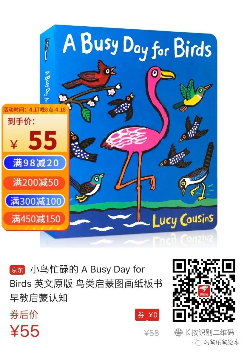 a busy day  for birds  by Lucy Cousins高清绘本内页22-巧爸乐爸-绘本推荐