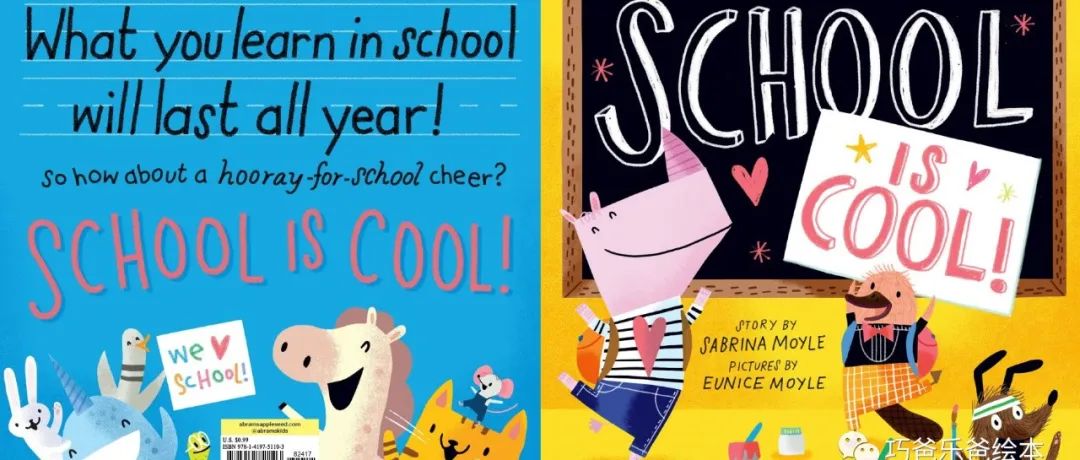 School Is Cool! (A Hello!Lucky Book) by Sabrina Moyle绘本封面-缩略图-巧爸乐爸-绘本推荐