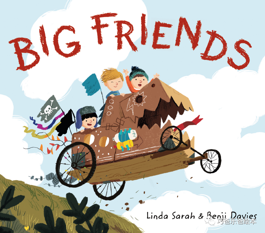 Big Friends by Linda Sarah Benji Davies高清绘本内页1-巧爸乐爸-绘本推荐