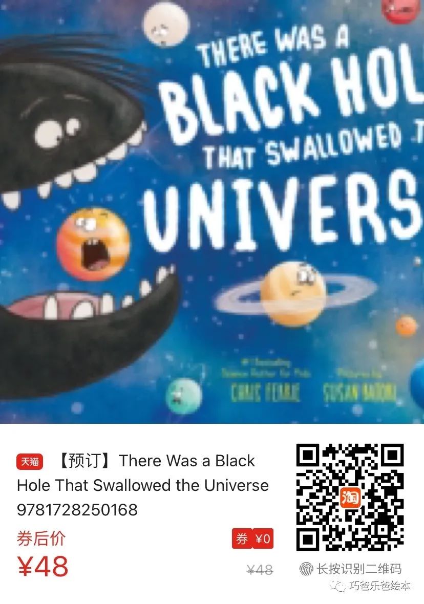 There Was A Black Hole That Swallowed The Universe高清绘本内页22-巧爸乐爸-绘本推荐