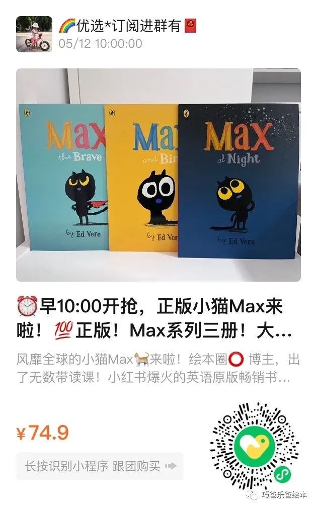 MAX THE BRAVE  by Ed Vere高清绘本内页22-巧爸乐爸-绘本推荐