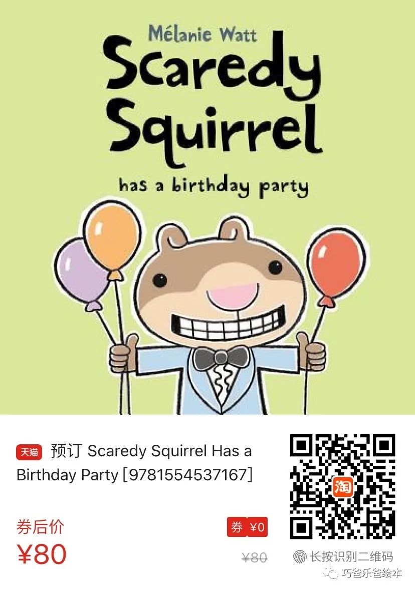 Scaredy Squirrel Has a Birthday Party by Mélanie Watt高清绘本内页21-巧爸乐爸-绘本推荐