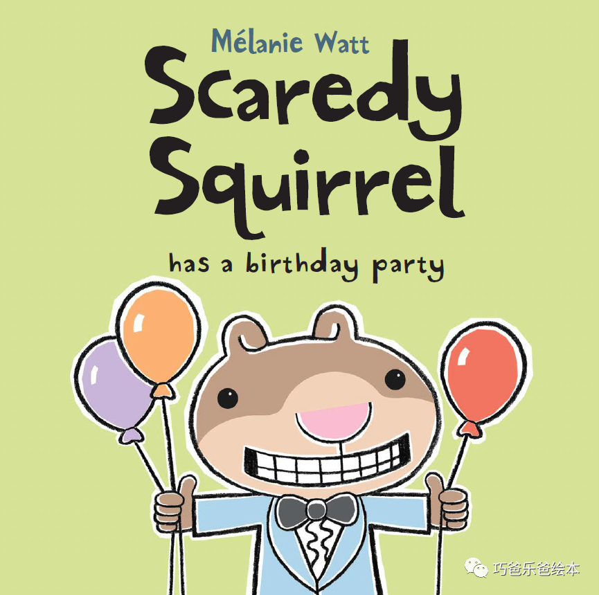 Scaredy Squirrel Has a Birthday Party by Mélanie Watt高清绘本内页1-巧爸乐爸-绘本推荐