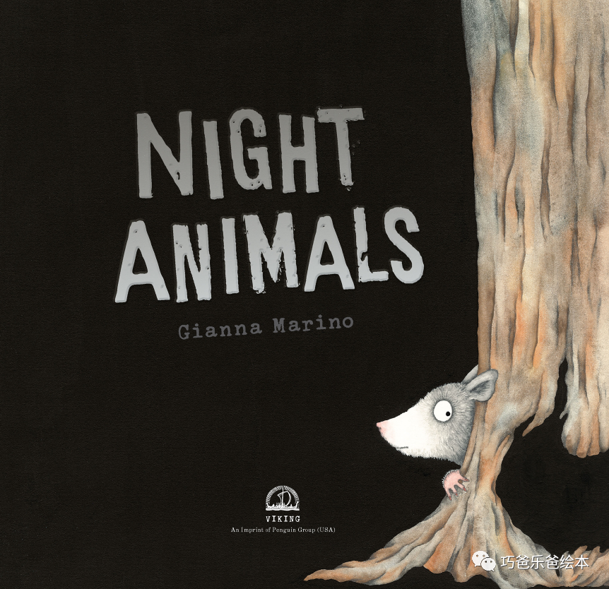 Night Animals By Gianna Marino高清绘本内页2-巧爸乐爸-绘本推荐