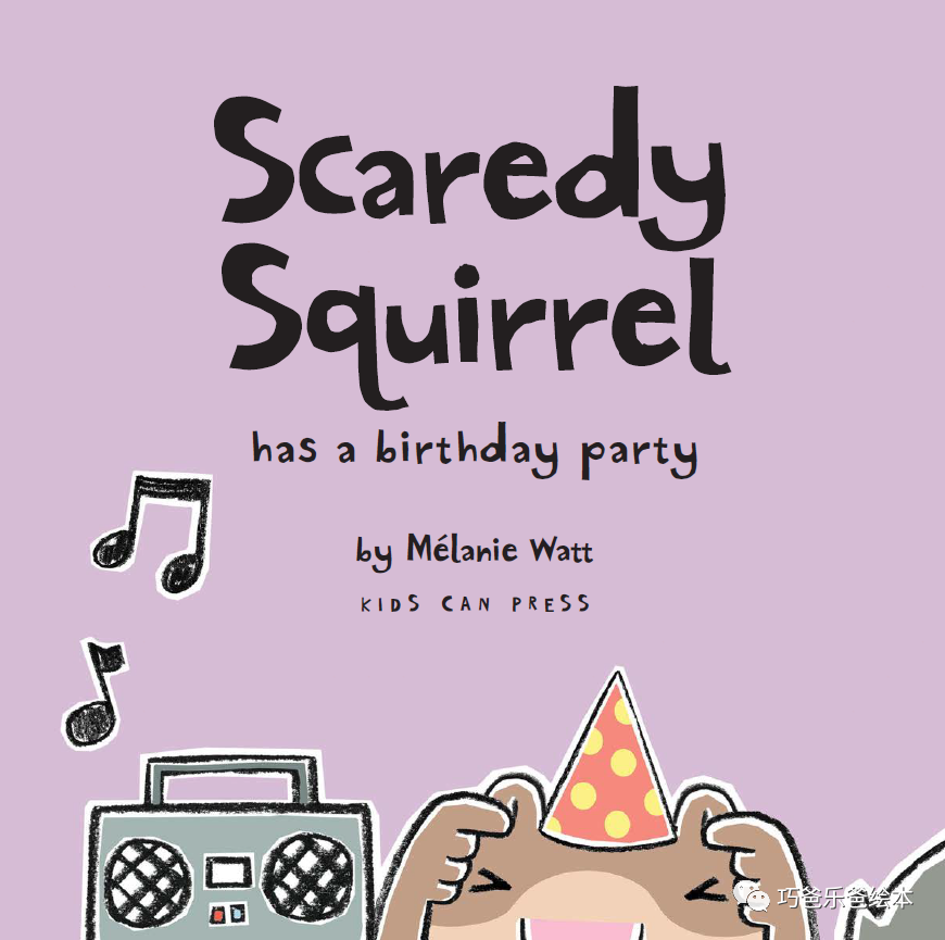 Scaredy Squirrel Has a Birthday Party by Mélanie Watt高清绘本内页2-巧爸乐爸-绘本推荐