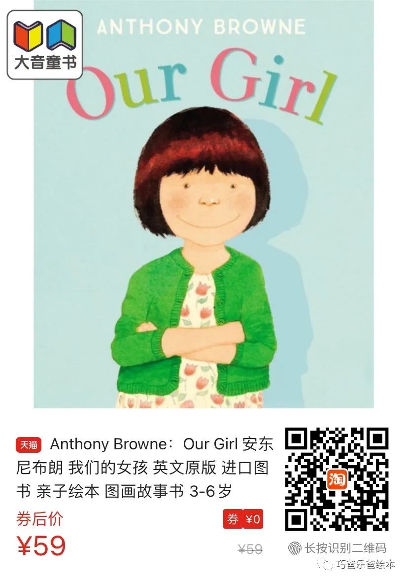 Our Girl by Anthony Browne高清绘本内页21-巧爸乐爸-绘本推荐